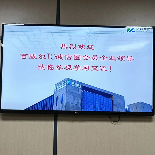 百威尔IC诚信圈到访BB贝博艾弗森微上海公司